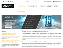 Tablet Screenshot of ansys.soften.com.ua